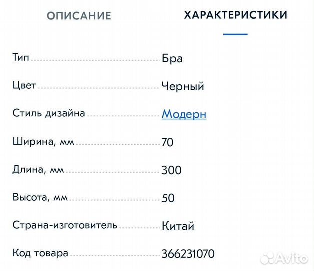 Светильник бра новый