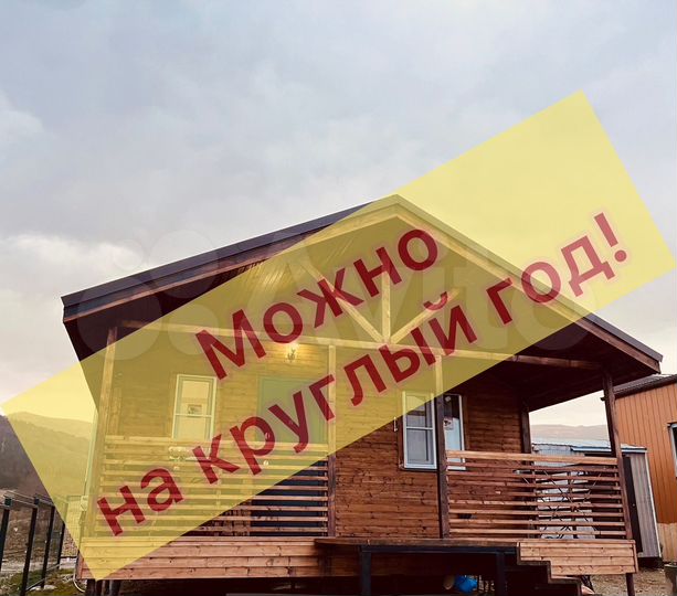 Дом 36 м² на участке 5 сот.