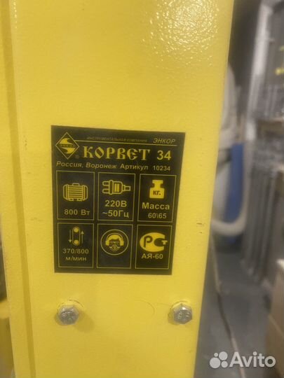 Ленточная пила по дереву Корвет 34, б/у