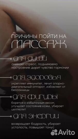 Массаж лица и тела