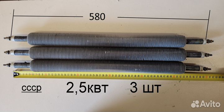Тэн воздушный и водяной 220в/2,5квт/новые