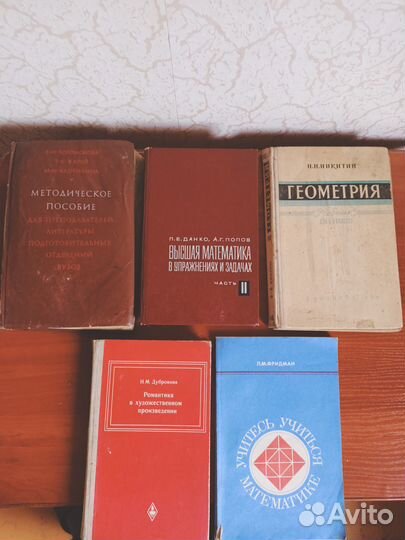 Учебники СССР