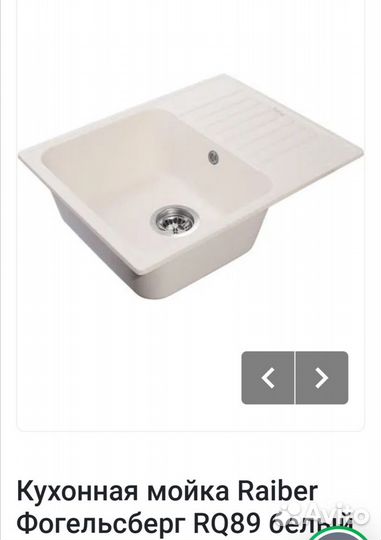 Мойка для кухни новая