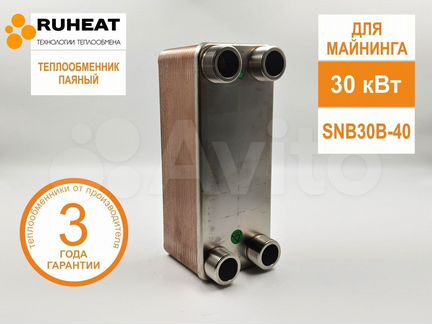 Теплообменник для майнинга SNB30B-40, 30 кВт