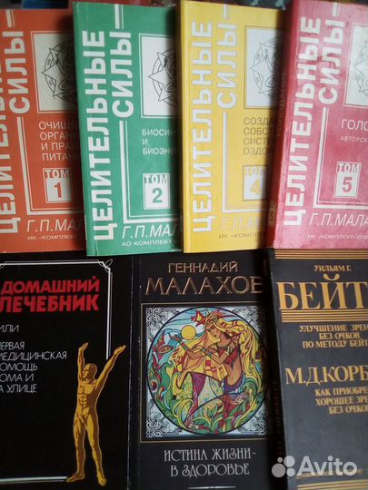Книги по здоровью