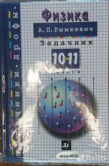 Учебники и пособия