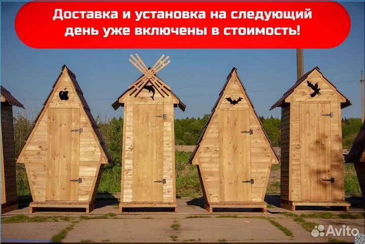 Дачный туалет WAT896