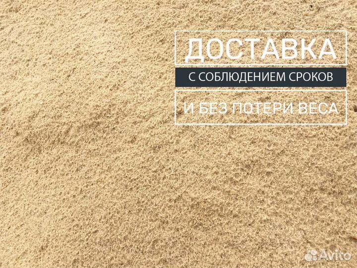 Песок речной