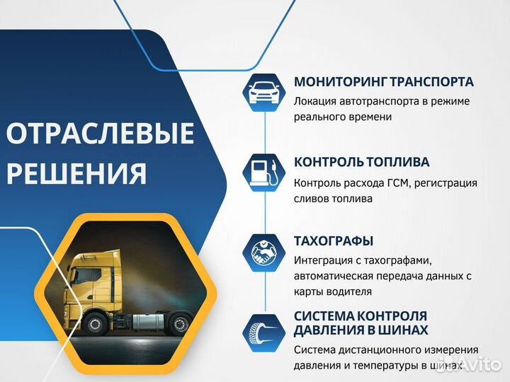 Установка GPS трекера