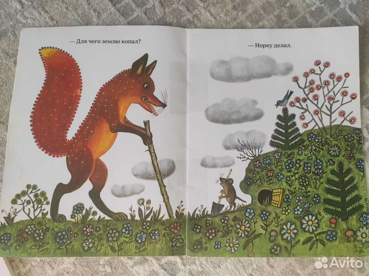 Лис и Мышонок Виталий Бианки