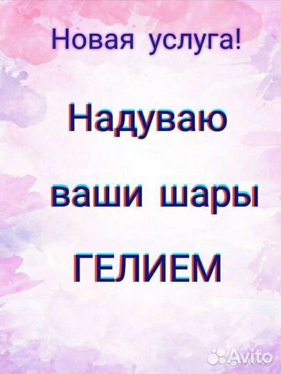 Портативный баллон с гелием на 30 шаров