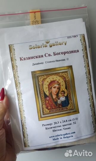 Solaria Gallery Казанская св. Богородица