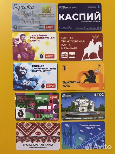 Коллекционные транспортные карты