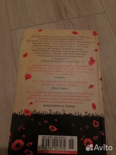 Книга Девушка которую ты покинул