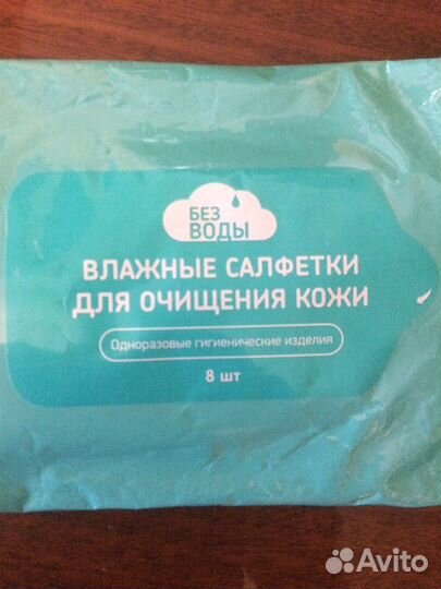 Средства гигиены для лежачих не требующие воды