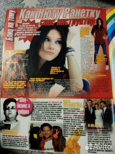 Сериал Ранетки