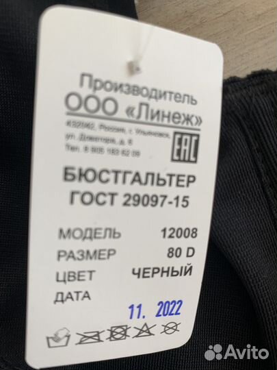 Бюстгальтер новый