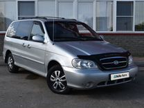 Kia Carnival 2.5 AT, 2005, 202 000 км, с пробегом, цена 699 999 руб.