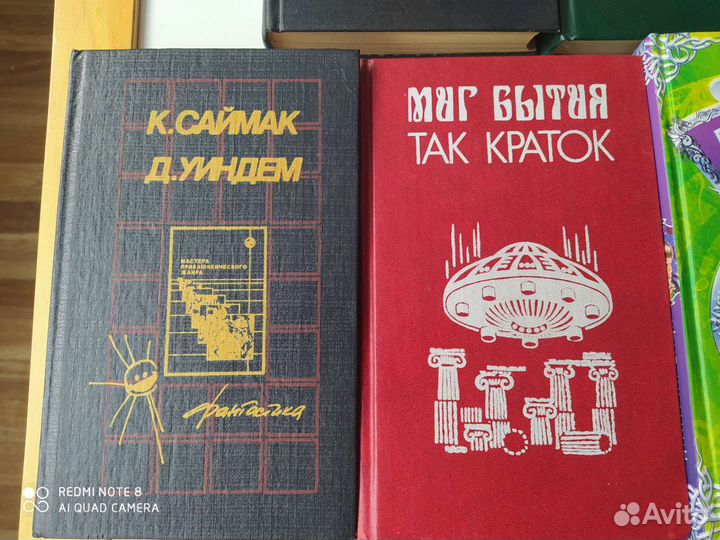 Фантастика по 50