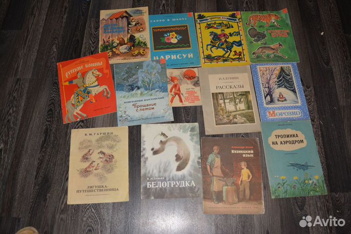 Детские книжки СССР