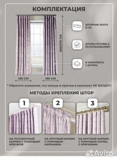 Шторы новые