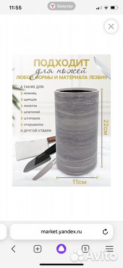 Б/У Подставка для ножей с наполнителем