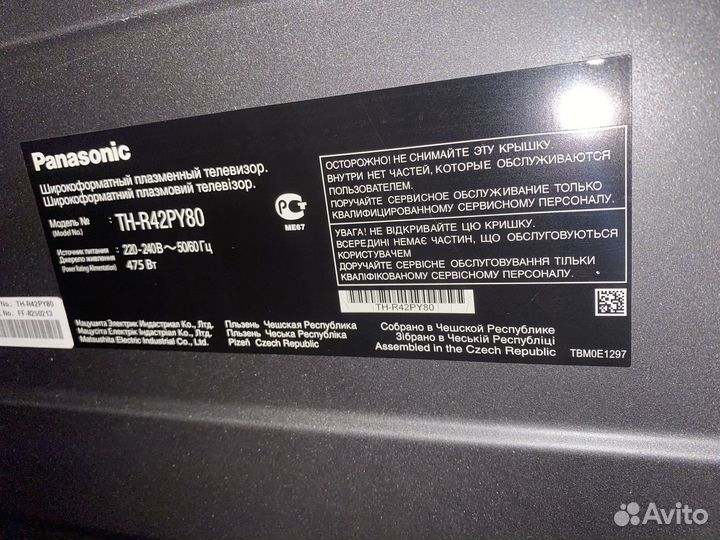 Телевизор плазменный Panasonic TH-R42PY80