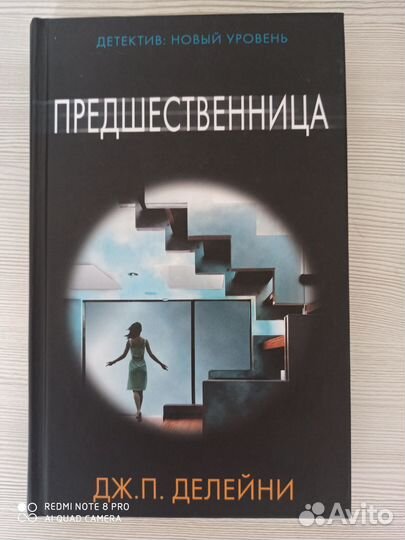 Дж.П.Делейни 