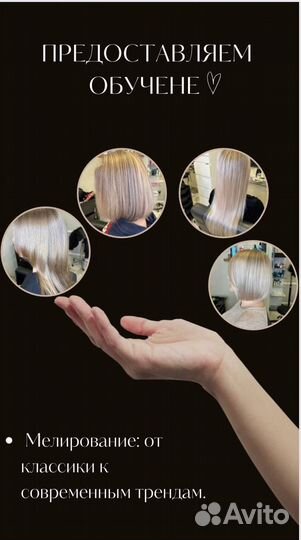 Услуги парикмахера