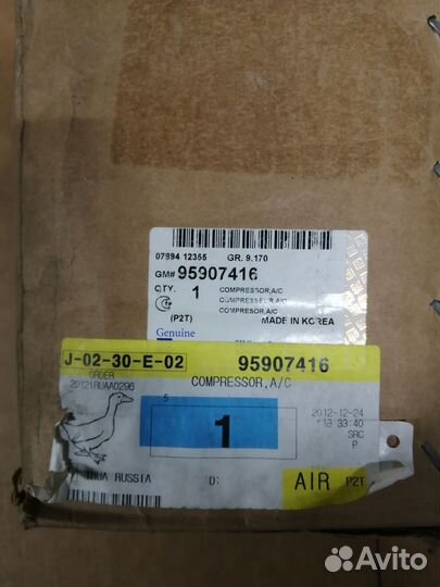 Компрессор кондиционера