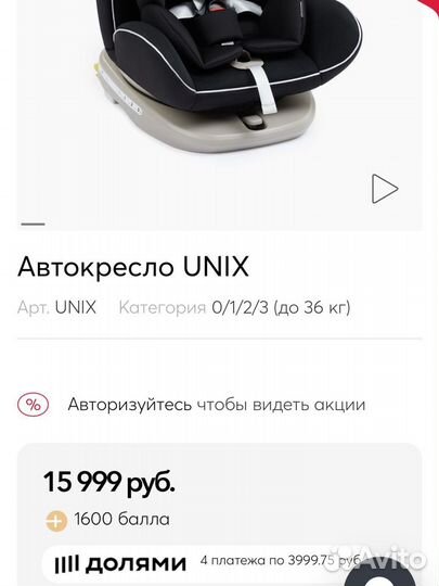 Автокресло Happy Baby Unix 0-36 кг новое