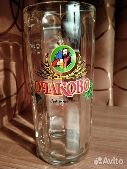 Пивная кружка. Пивной бокал