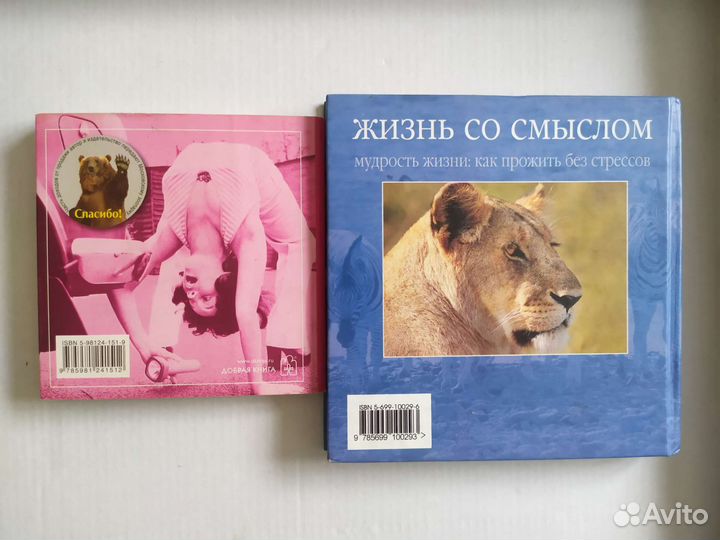 Добрые книги