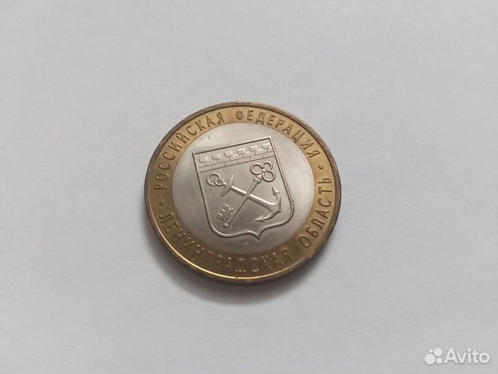 Монеты номиналом 10 регионы РФ