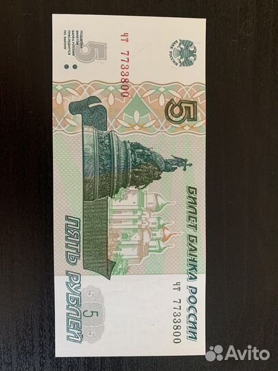 Купюра