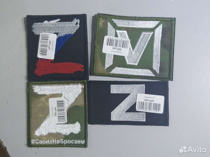 Патч Флаг России