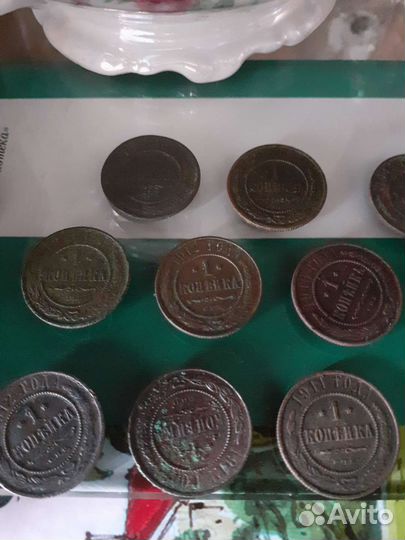 Царские копейки