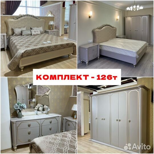 Спальный гарнитур / Спальня (Новые на складе)