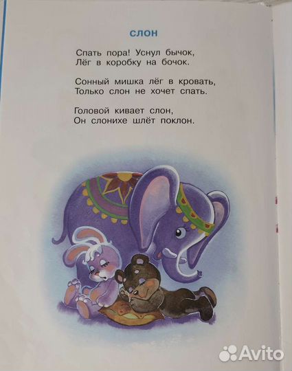 Агния Барто Стихи для детей