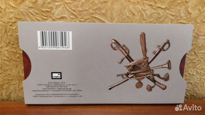 Почтовые марки россии