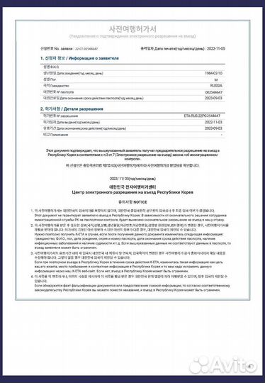 K-ETA. Паром в Южную Корею