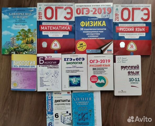 Справочники для школьников