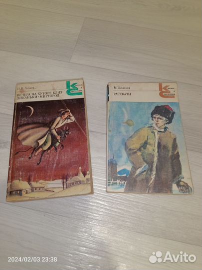 Книги Классики и современники