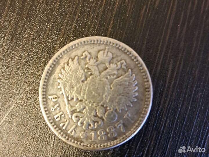 Серебряные царские монеты