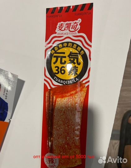 Снеки, чипсы, закуски, соевое мясо из Китая. Опт