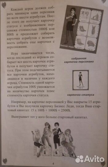 Настольные игры для детей