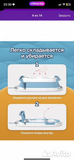 Ванночка для купания складная