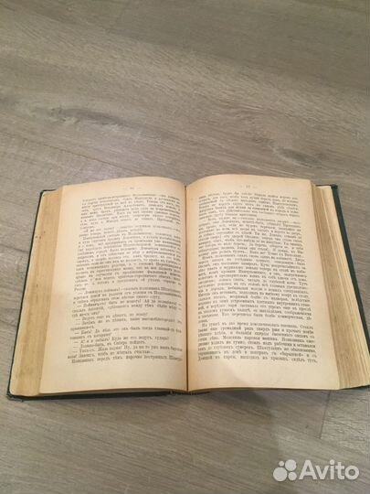 Сочинения Данилевскаго 1901г том1