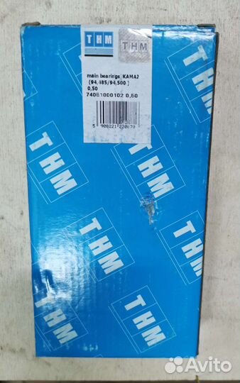 Вкладыши Камаз коренные Р1, 94,5мм. камаз