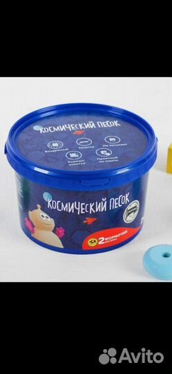 Космический песок (кинетический) классический, 2кг